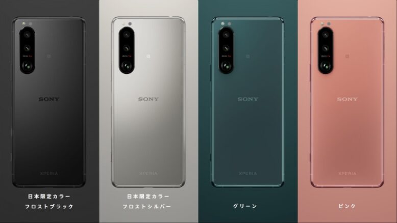 Xperia 5 III フロストブラック