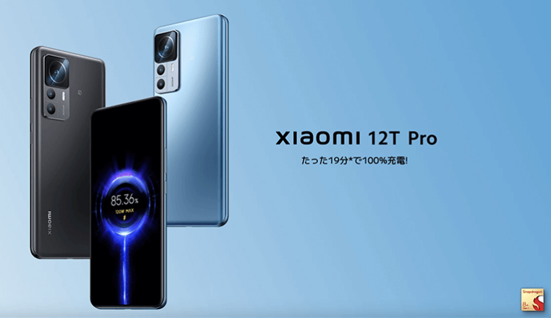 【新品未使用（未開封）】Xiaomi 12T Pro ハイエンド